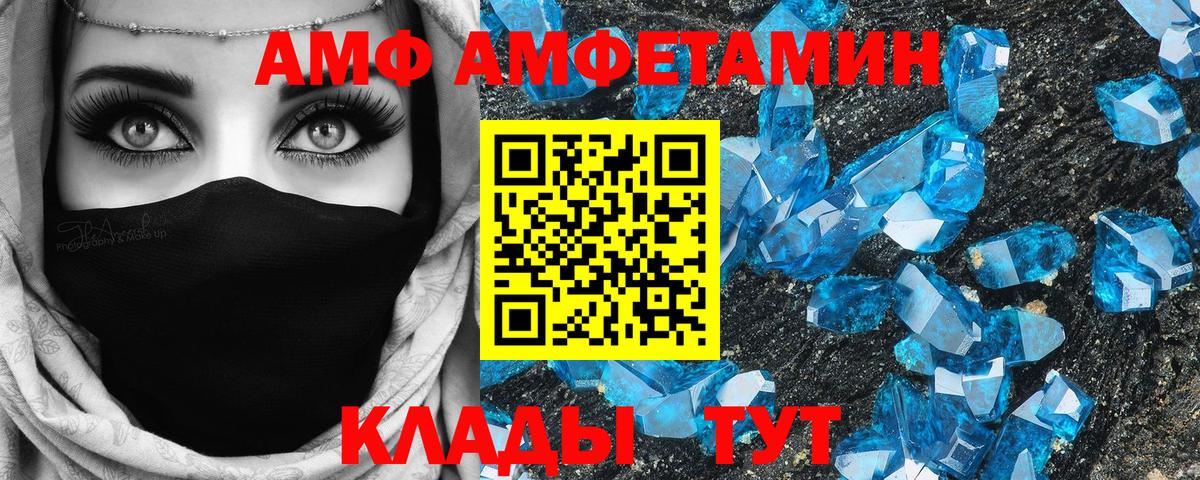 Амфетамин Розовый Анапа