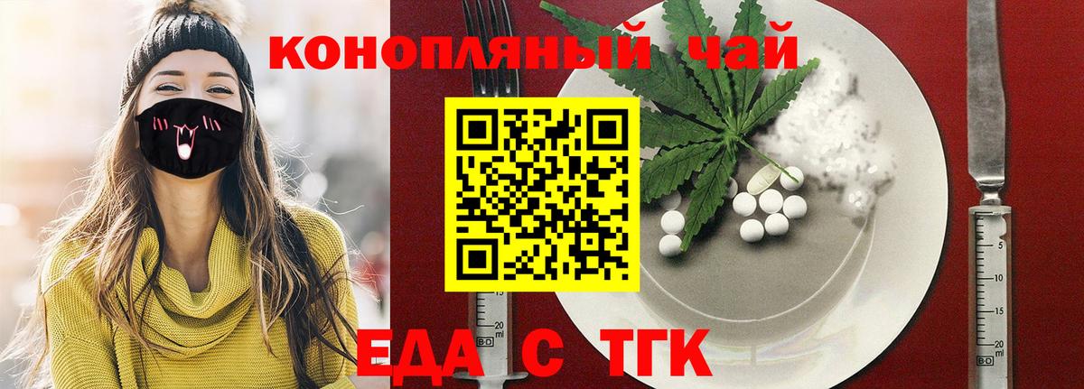 Cannafood конопля Анапа