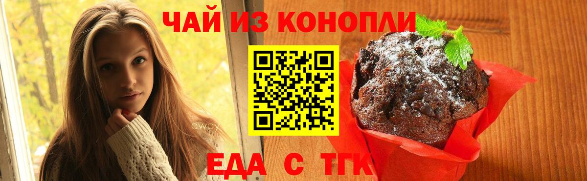 Анапа  Canna-Cookies марихуана  Вход с VPN 