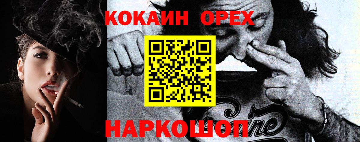 COCAIN 98% Анапа