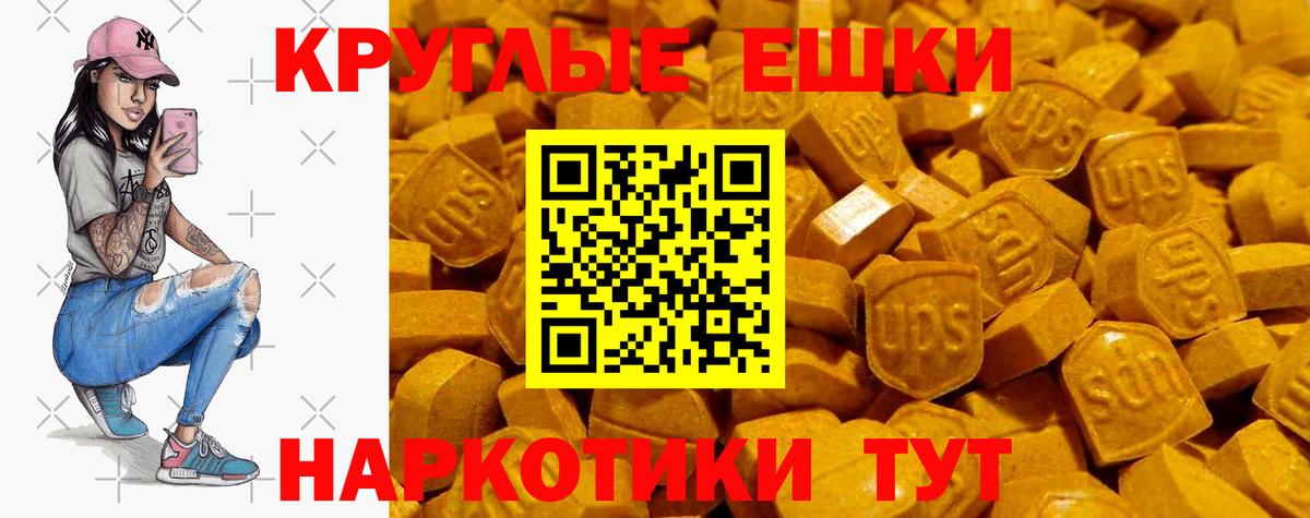 ЭКСТАЗИ 280 MDMA  Ecstasy  mega сайт  Вход с VPN  Анапа 