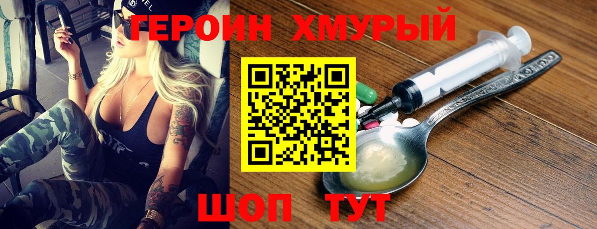Анапа  Героин афганец  Вход с VPN 