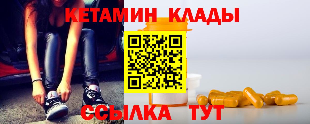 Кетамин VHQ  Вход с VPN  Анапа  КЕТАМИН VHQ 