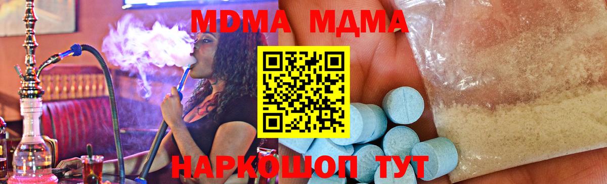 MDMA Molly Анапа