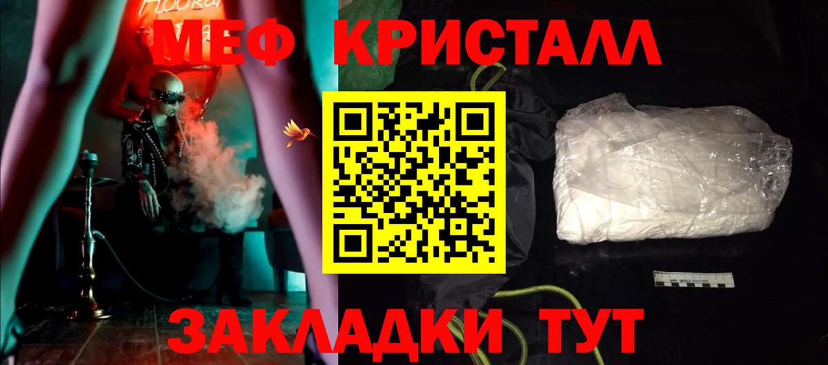 Меф мука Анапа