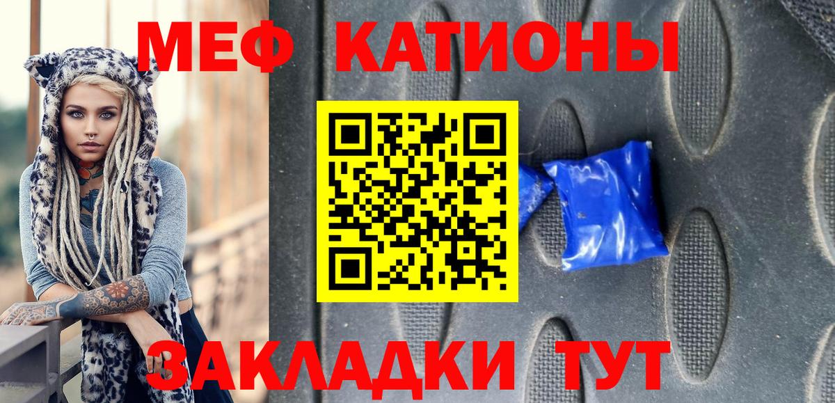 наркошоп  Меф  Анапа  Вход с VPN  Меф  МЯУ-МЯУ мука 