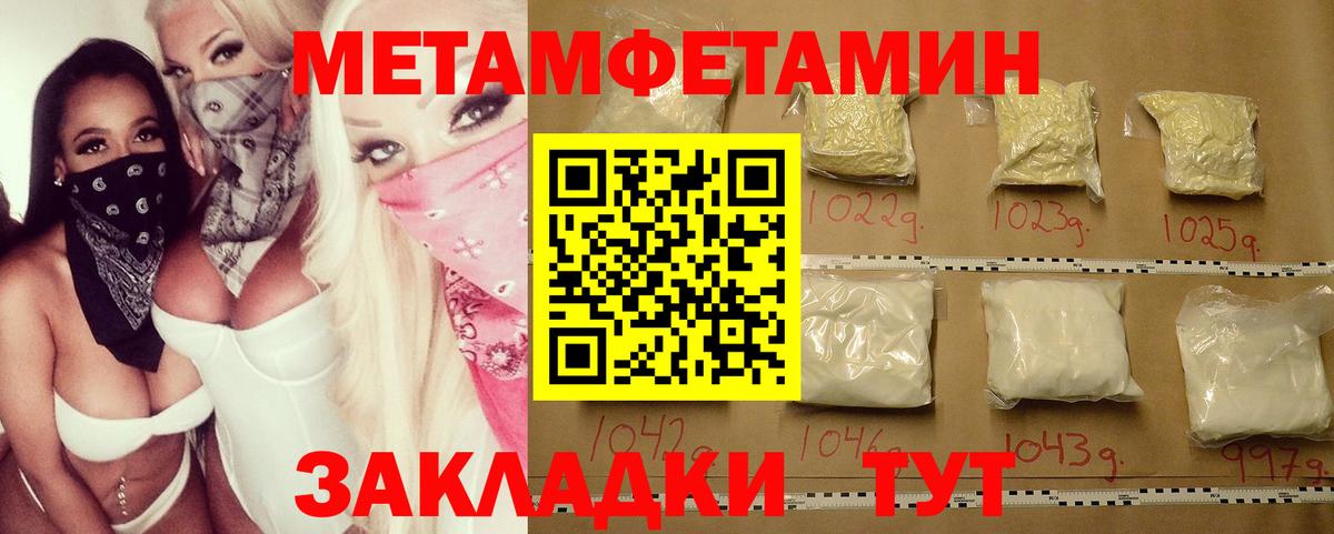 Анапа  Метамфетамин Декстрометамфетамин 99.9%  Вход с VPN 