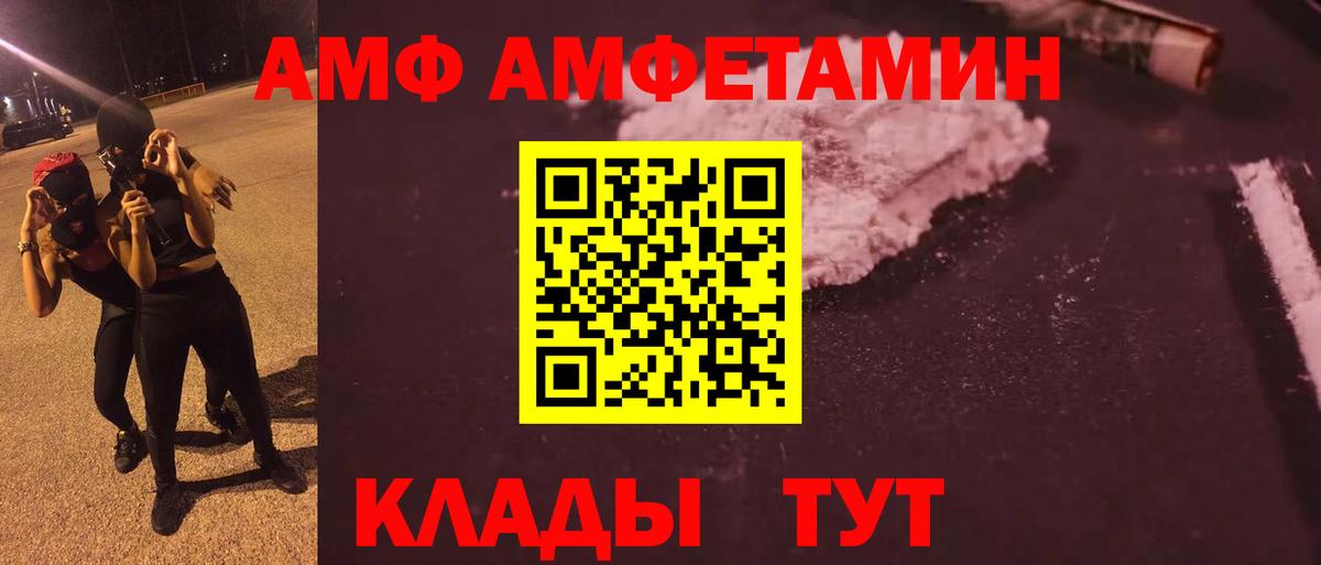 Метамфетамин Methamphetamine Анапа