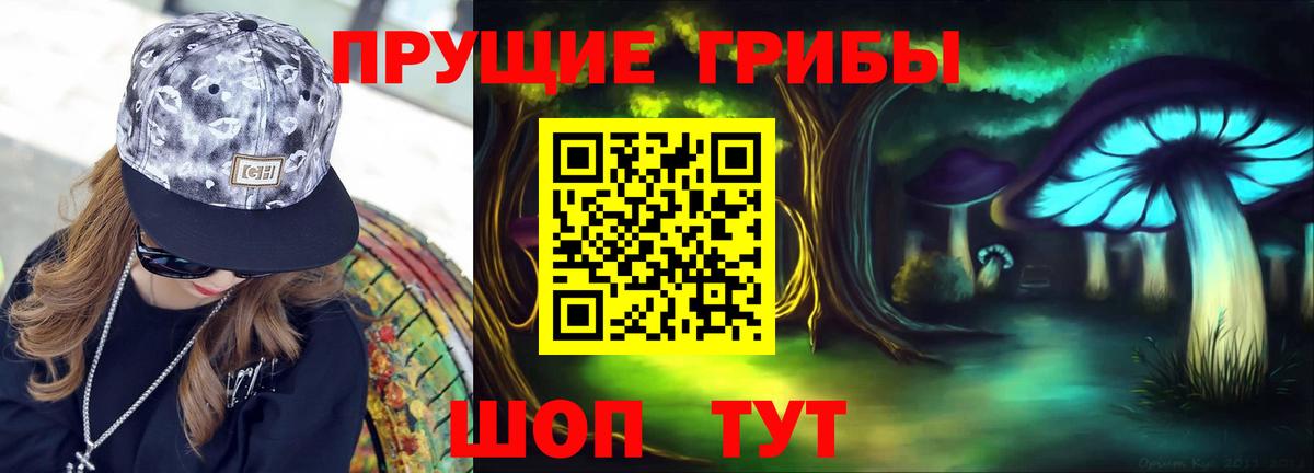 Галлюциногенные грибы Cubensis Анапа