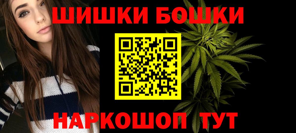 Марихуана Bruce Banner Анапа