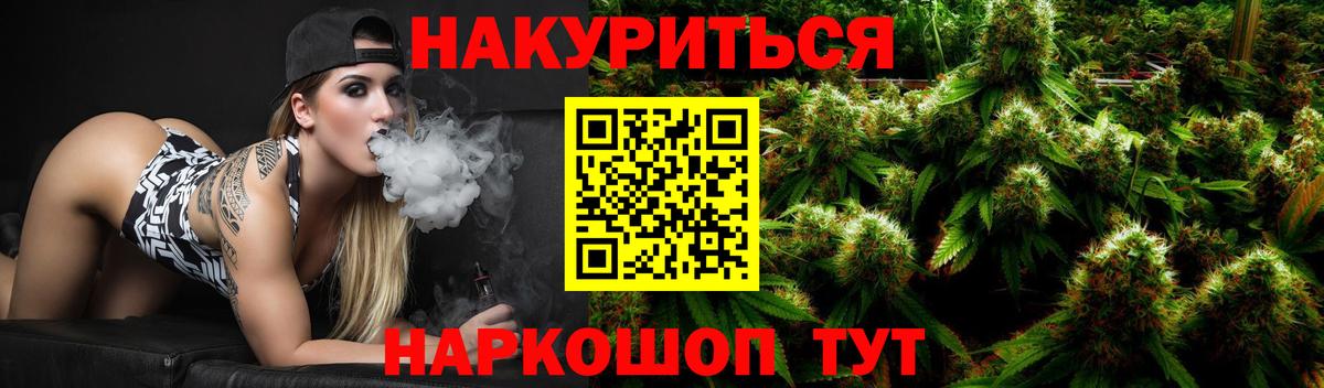 Каннабис AK-47  Вход с VPN  Анапа  Бошки Шишки VHQ 